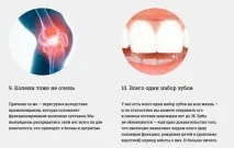 Про недосконалість людського тіла набір