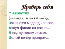 български