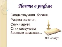 език