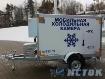 холодильна