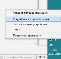 Зник звук на комп’ютері Windows 7 зник