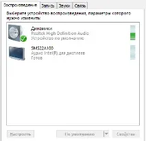 Зник звук на комп’ютері Windows 7 звук