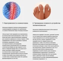 Про недосконалість людського тіла людського