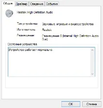 Зник звук на комп’ютері Windows 7 комп