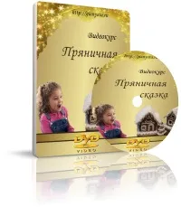 Дитина не хоче йти додому, Життя дитина