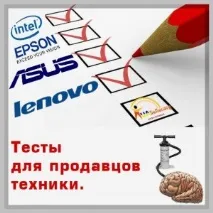 Перевірка базових знань продавців цифрової фототехніки, Все для продавців техніки. фототехніки