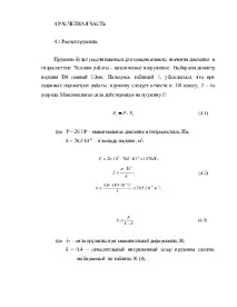 Розрахунок пружини для максимального значення тиску в гідросистемі значення