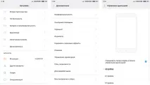 Режим керування однією рукою на Xiaomi режим