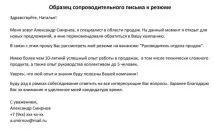 резюме
