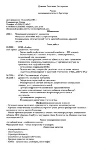 заповнення