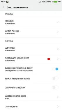 Режим керування однією рукою на Xiaomi режим