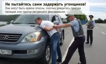 Розшук викрадених автомобілів розшук