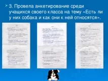 Роль собак у житті людей - початкові класи, презентації собак