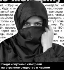 Шахідка - на вокзалі у Курську шахідка