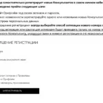 СМС та e-mail верифікація (перевірка) при реєстрації верифікація