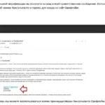 СМС та e-mail верифікація (перевірка) при реєстрації перевірка