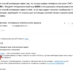 СМС та e-mail верифікація (перевірка) при реєстрації e-mail