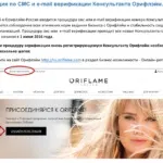 СМС та e-mail верифікація (перевірка) при реєстрації верифікація