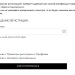 СМС та e-mail верифікація (перевірка) при реєстрації e-mail
