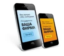 СМС реклама на мобільний телефон телефон