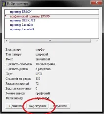 Злиплий - шрифт під час друку з АСОПД та ЄДАРП на лазерний принтер, КУ - КІОЦ - ЗОР шрифт