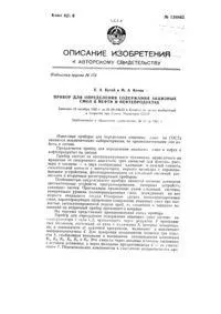 Спосіб зміцнення футерування ємностей для транспортування та зберігання рідкого металу зміцнення