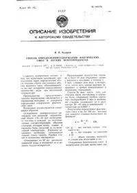 Спосіб зміцнення футерування ємностей для транспортування та зберігання рідкого металу спосіб