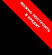 Будівництво будинку з рубаної колоди -проект Терем 178 м2 будинку