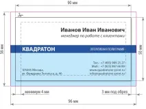Вимоги до файлів для друку - Друкарня Квадратон бути