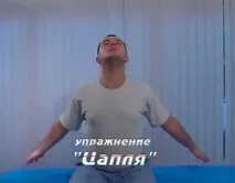 Вправи для шиї при остеохондрозі позбавляємося болю остеохондрозі
