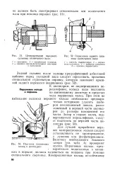 Верхнє компресійне кільце - Велика Енциклопедія Нафти та Газа нафти