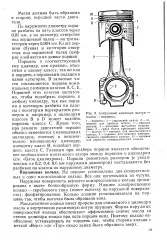 Верхнє компресійне кільце - Велика Енциклопедія Нафти та Газа верхнє