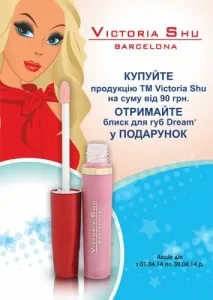 VICTORIA SHU Barcelona - DREAM Крем-пудра Dream Finish dream