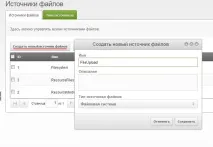 Завантажувач файлів для MODx REVOLUTION засобами MIGX файлів