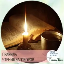 Змова на роботу наслідки як уникнутинеприємностей змова