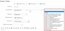 Запуск процесу управління інцидентами у плагіні Redmine Service Desk запуск