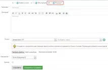 Запуск процесу управління інцидентами у плагіні Redmine Service Desk процесу