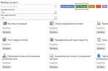 Запуск процесу управління інцидентами у плагіні Redmine Service Desk запуск