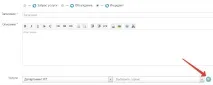 Запуск процесу управління інцидентами у плагіні Redmine Service Desk управління