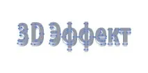 3D ефект в Ілюстратор потрібно