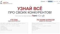 16 сайтів-сервісів, які допоможуть вивчати стратегії конкурентів стратегії