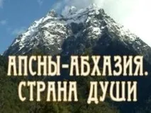 Абхазія знову боїться українських Суспільство Newsland – коментарі, дискусії та обговорення новини українських