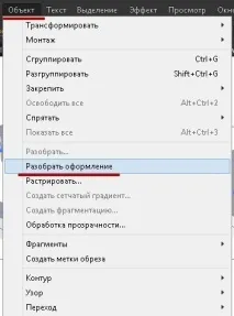 3D ефект в Ілюстратор ефект