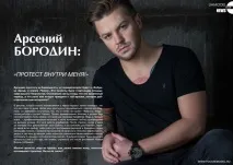 арсеній