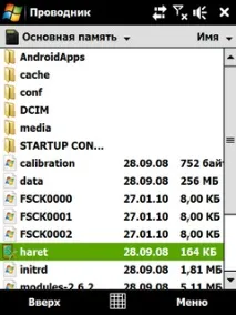 Android 2 повноцінний