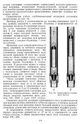 помпена