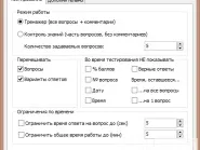 Помічник II windows