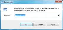 Автоматичне увімкнення та вимкнення комп’ютера - Blog-DMJO вимкнення