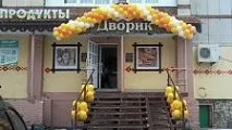 Ашан - вводить нові правила списання товару товару