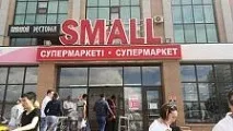 Ашан - вводить нові правила списання товару вводить